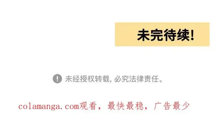 漫画《青春启示录》第99话第54张图
