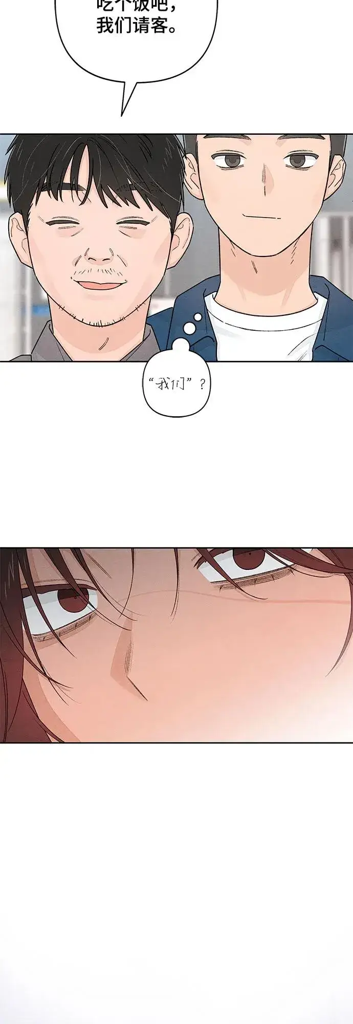 漫画《青春启示录》第99话第6张图