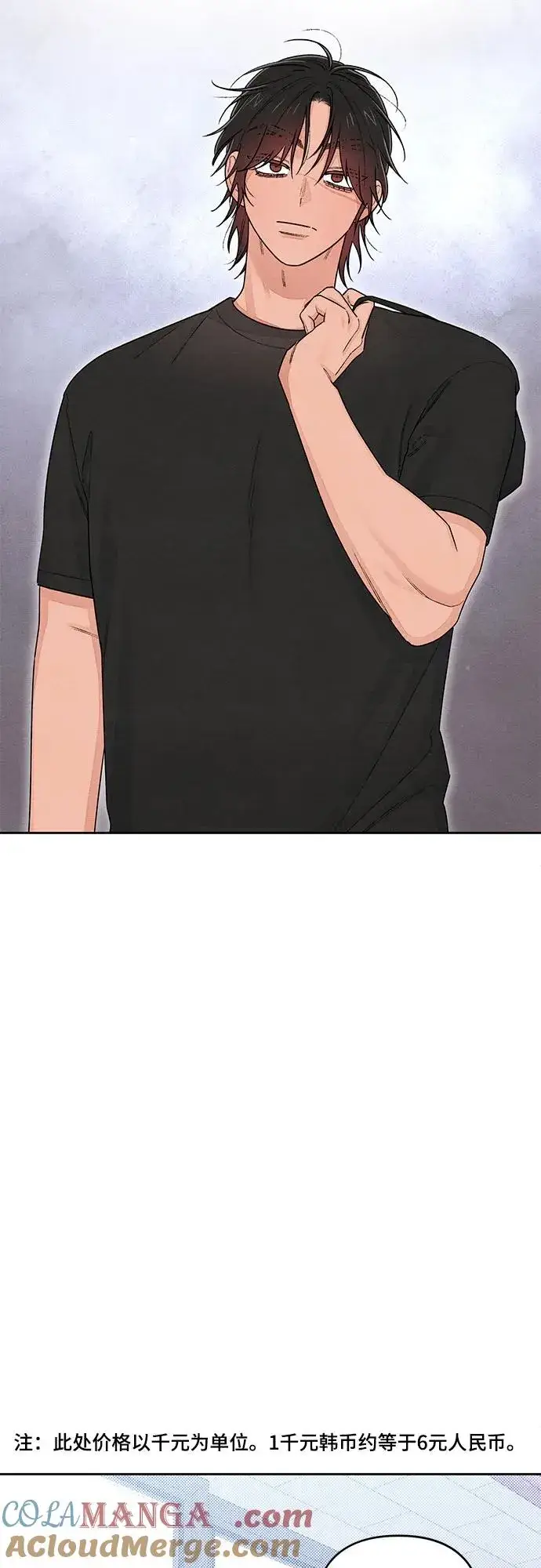 漫画《青春启示录》第99话第7张图