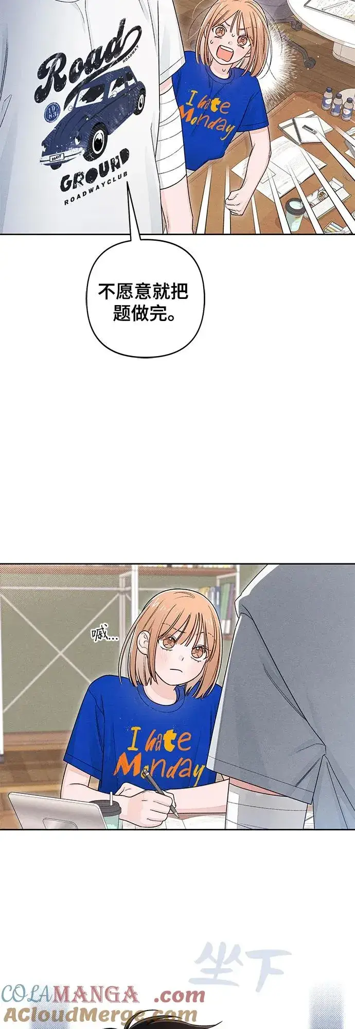 漫画《青春启示录》第100话第10张图