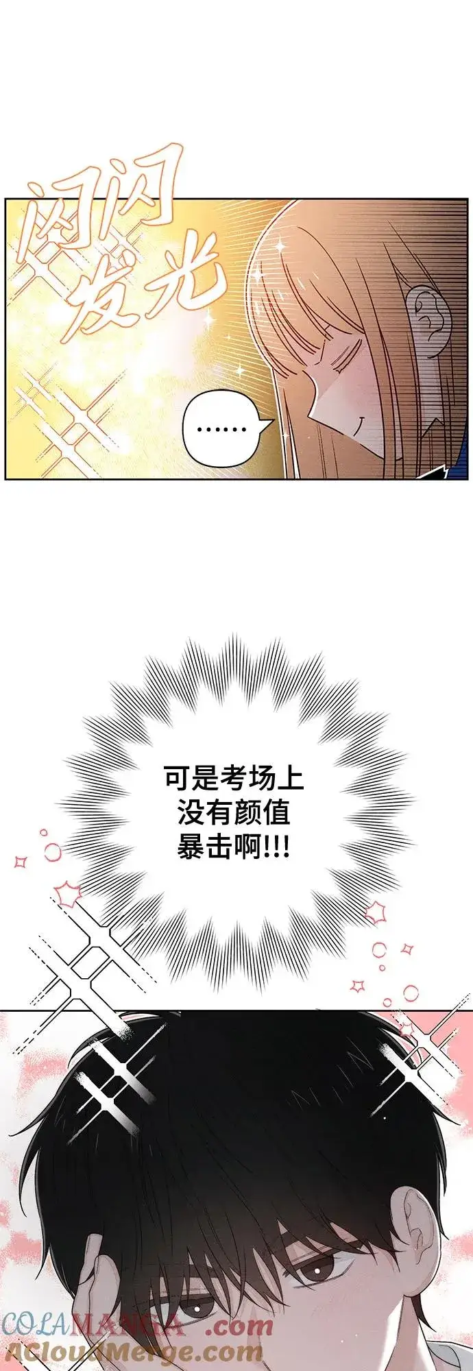 漫画《青春启示录》第100话第13张图