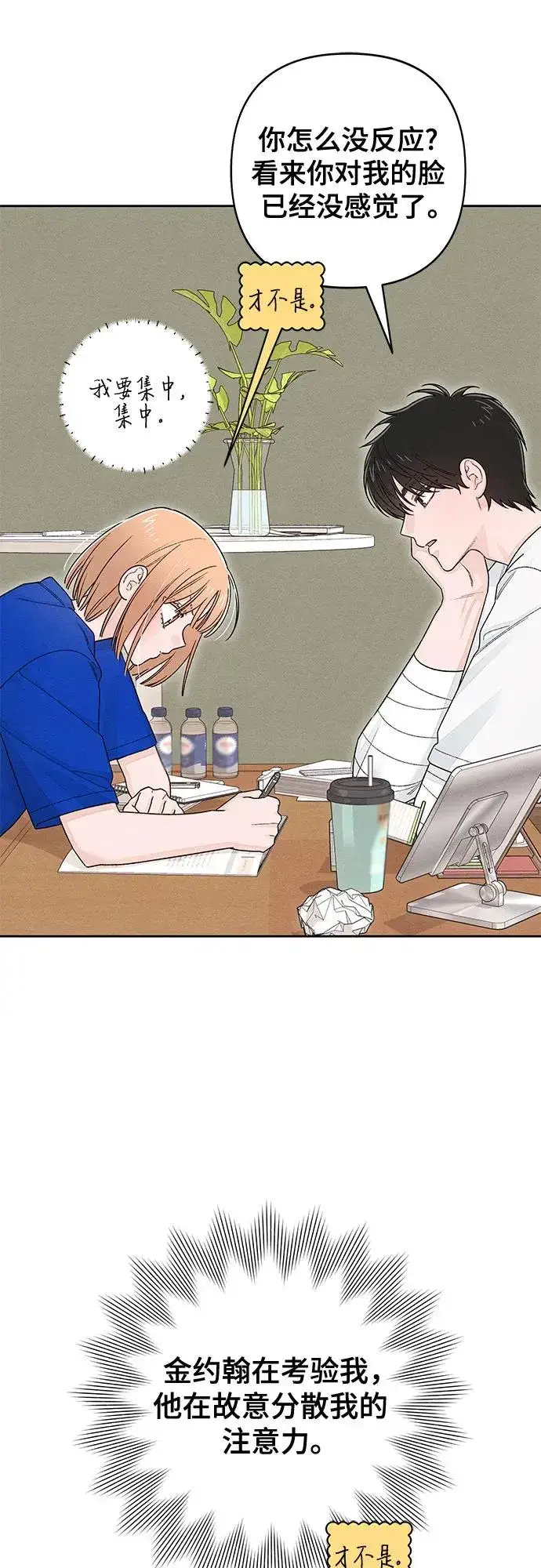 漫画《青春启示录》第100话第15张图
