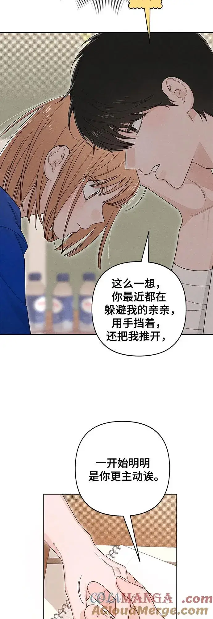 漫画《青春启示录》第100话第16张图