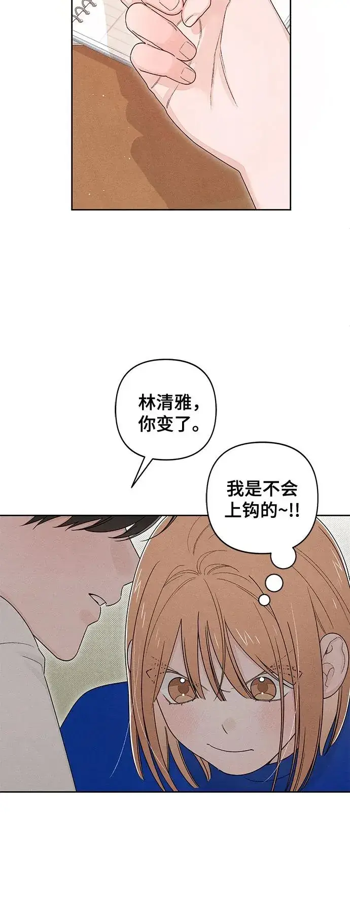 漫画《青春启示录》第100话第17张图