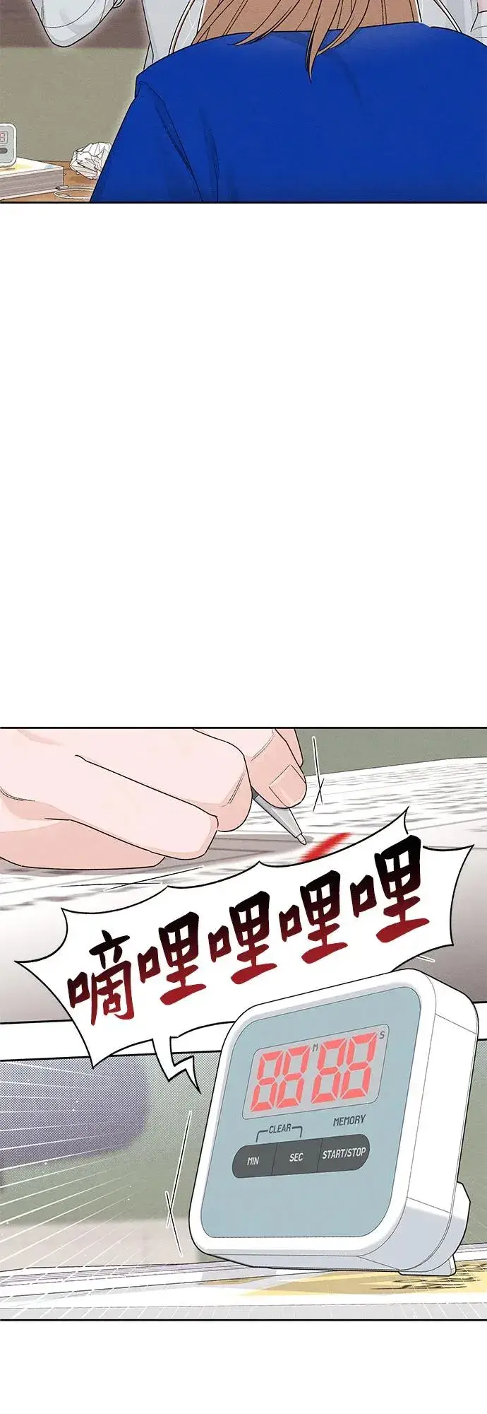 漫画《青春启示录》第100话第21张图