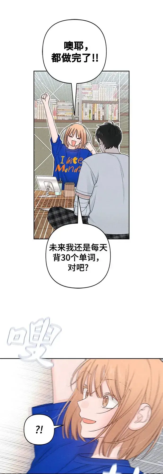 漫画《青春启示录》第100话第23张图
