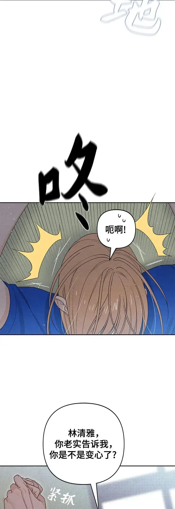 漫画《青春启示录》第100话第24张图