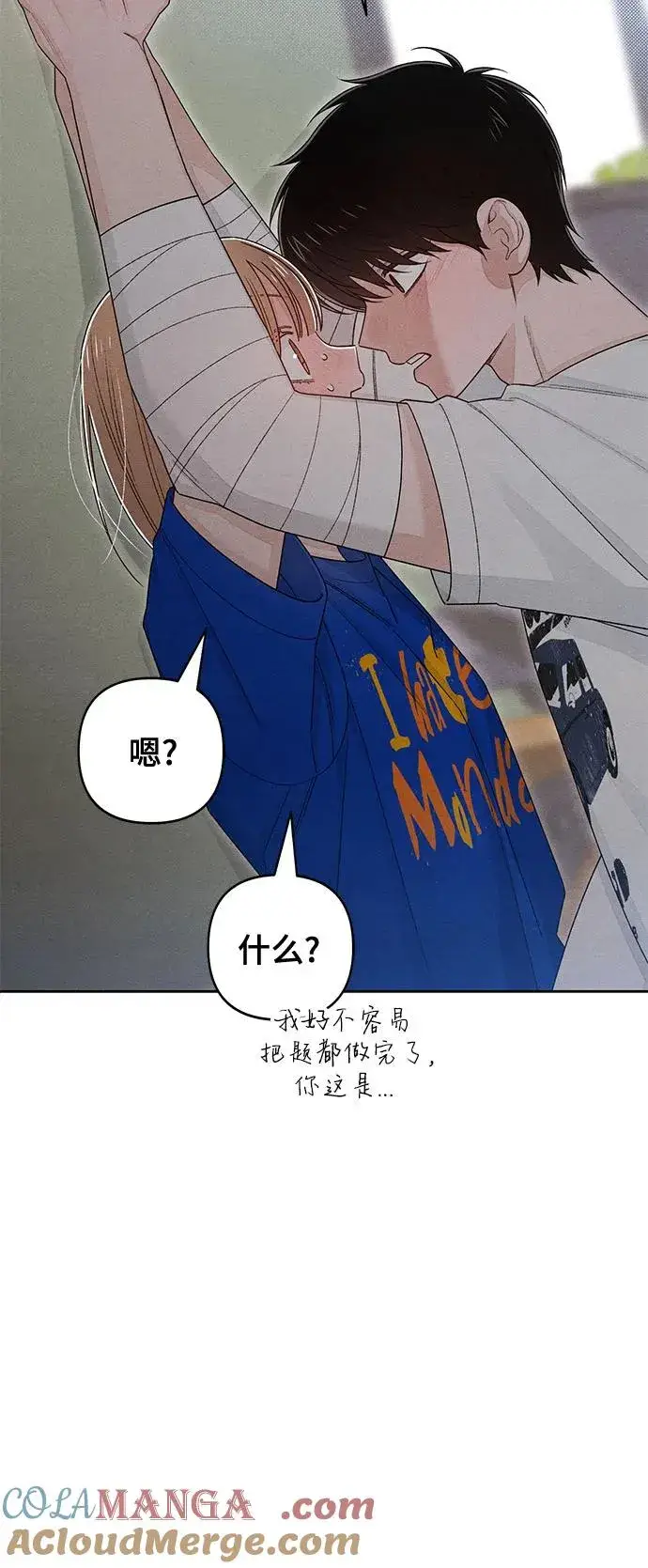 漫画《青春启示录》第100话第25张图