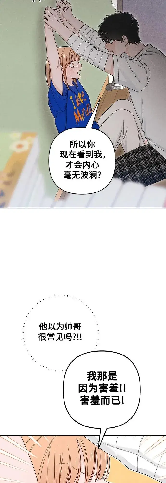 漫画《青春启示录》第100话第27张图
