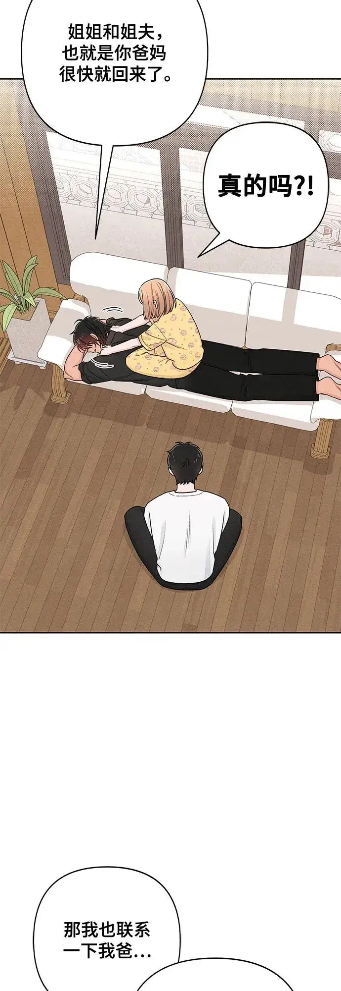 漫画《青春启示录》第100话第35张图