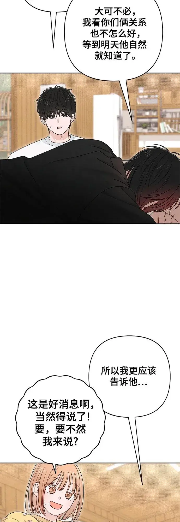 漫画《青春启示录》第100话第36张图