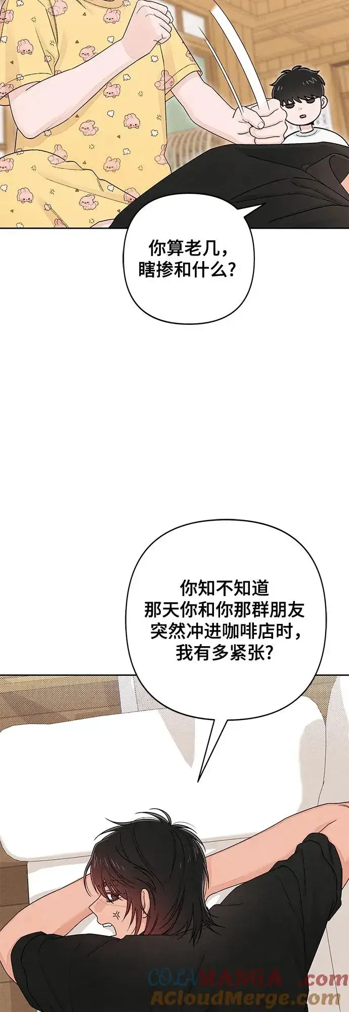 漫画《青春启示录》第100话第37张图