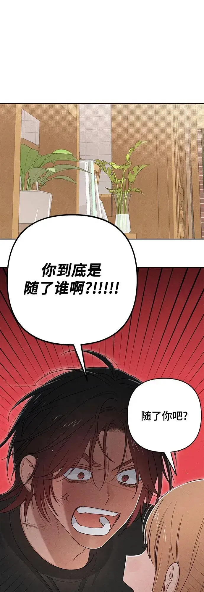 漫画《青春启示录》第100话第41张图