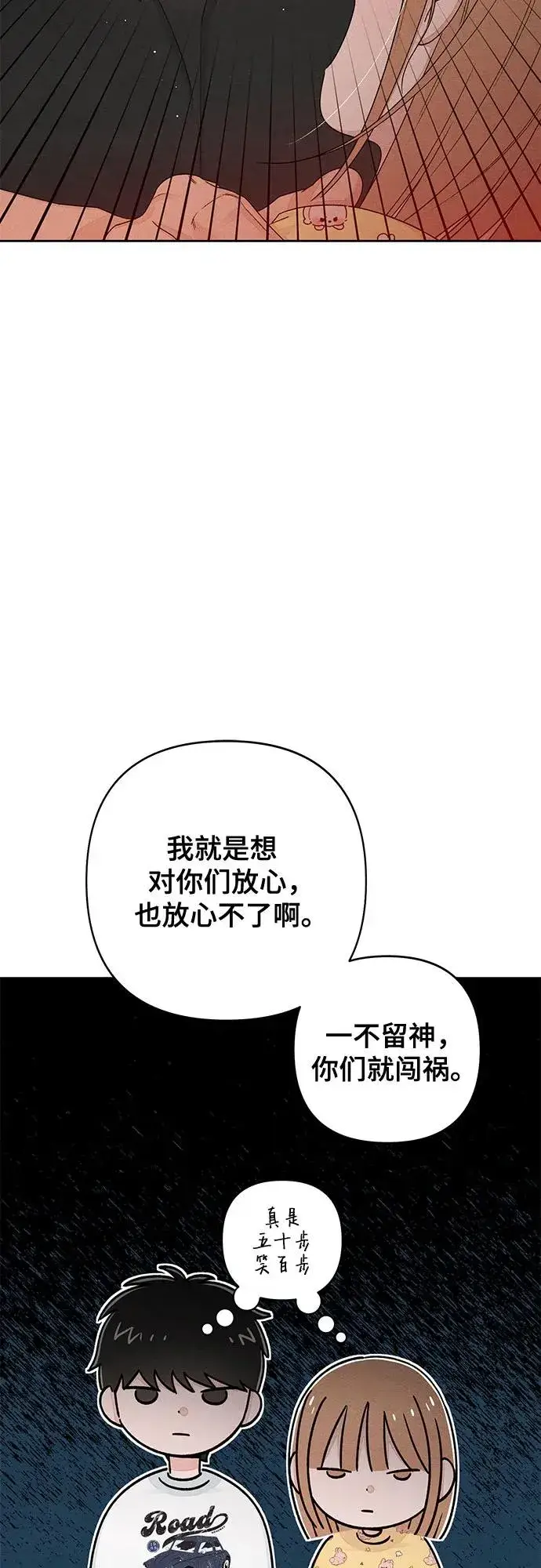 漫画《青春启示录》第100话第42张图