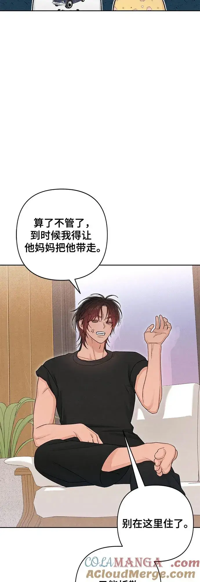 漫画《青春启示录》第100话第43张图