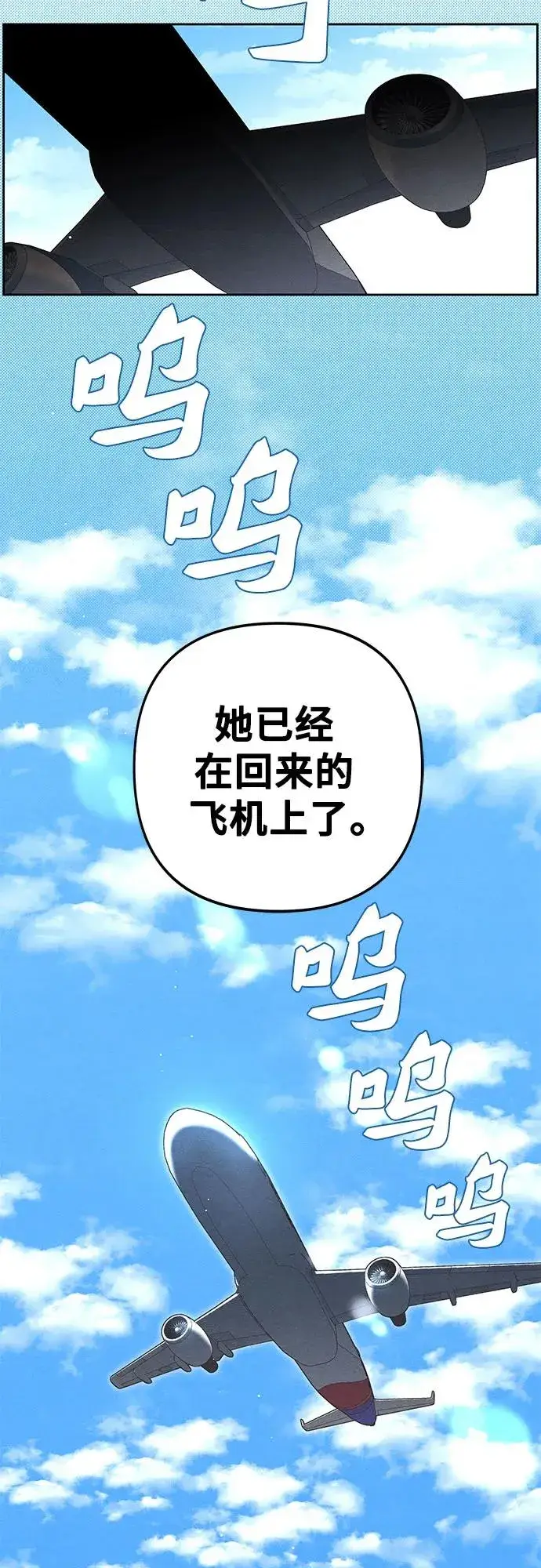 漫画《青春启示录》第100话第47张图
