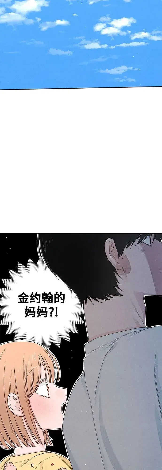 漫画《青春启示录》第100话第48张图