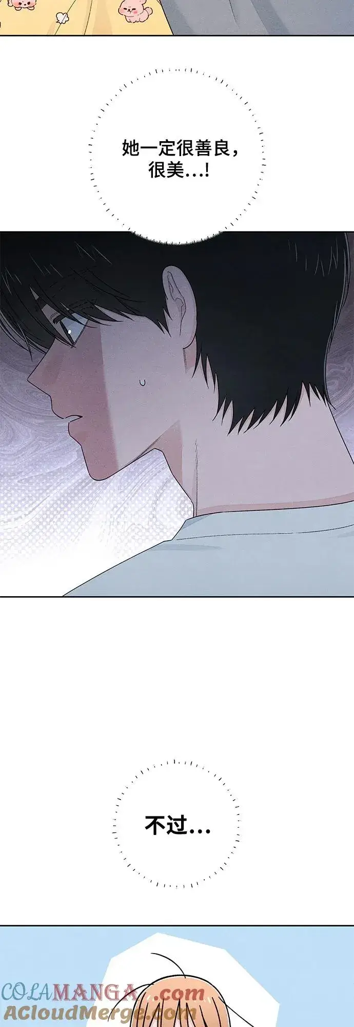 漫画《青春启示录》第100话第49张图