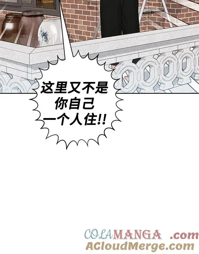 漫画《青春启示录》第101话第16张图