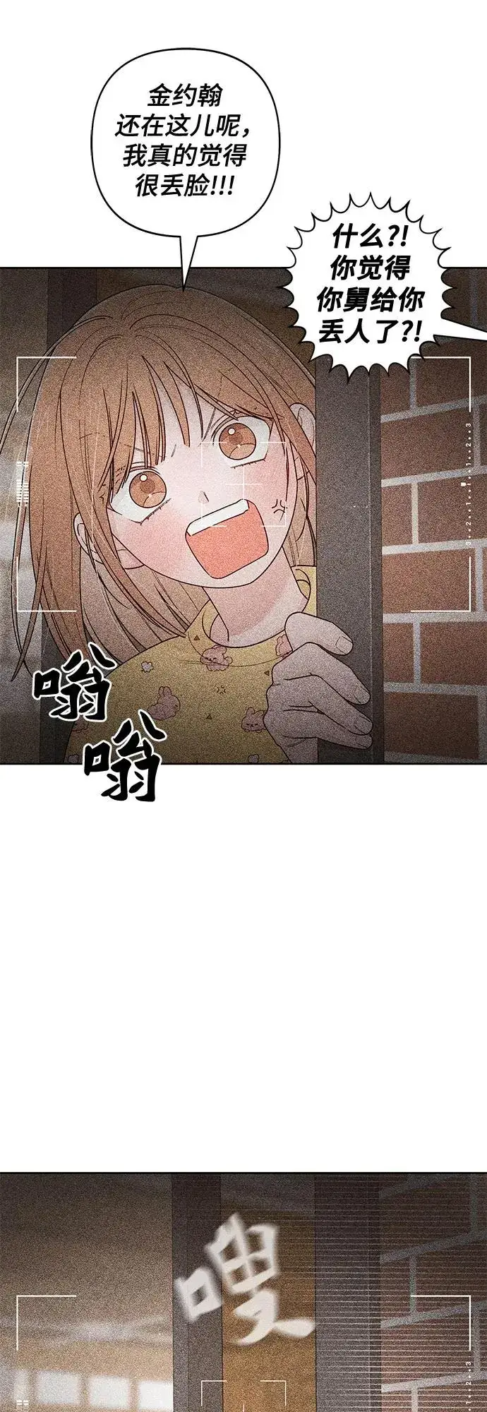 漫画《青春启示录》第101话第17张图