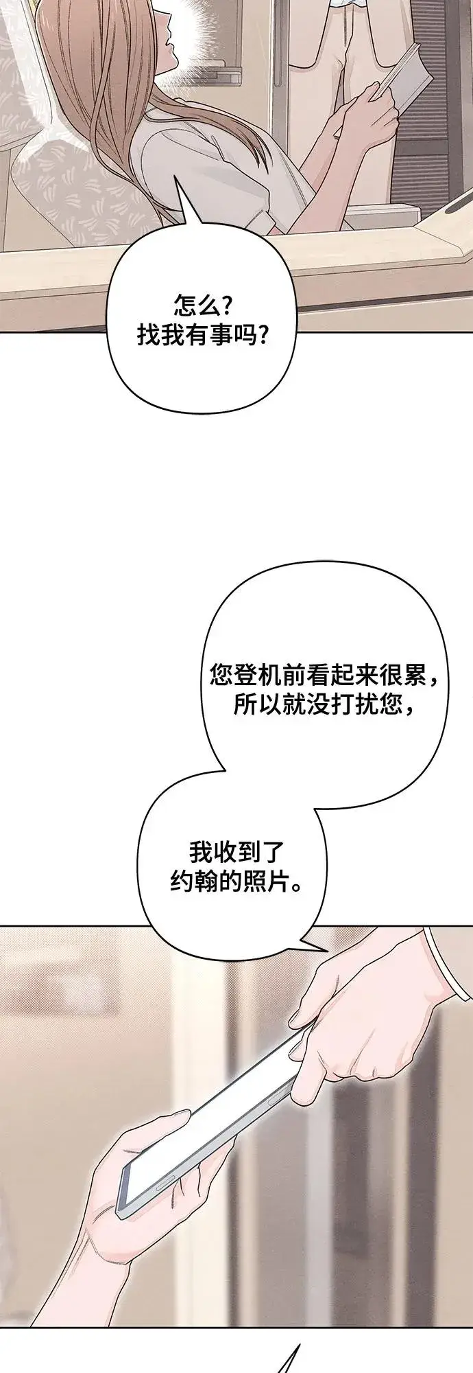 漫画《青春启示录》第101话第21张图