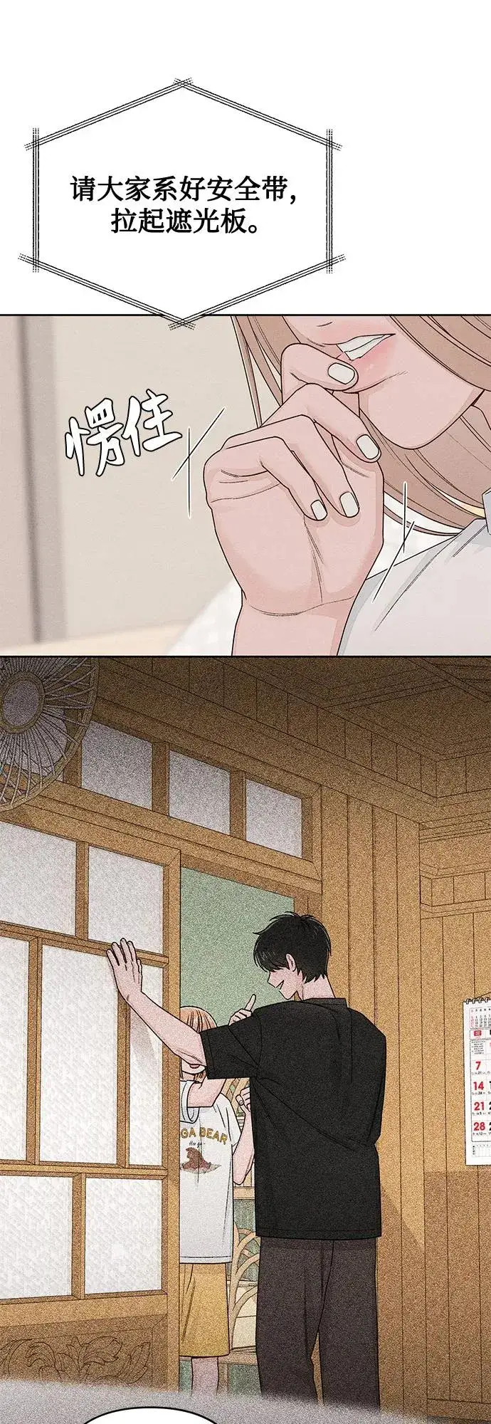漫画《青春启示录》第101话第24张图