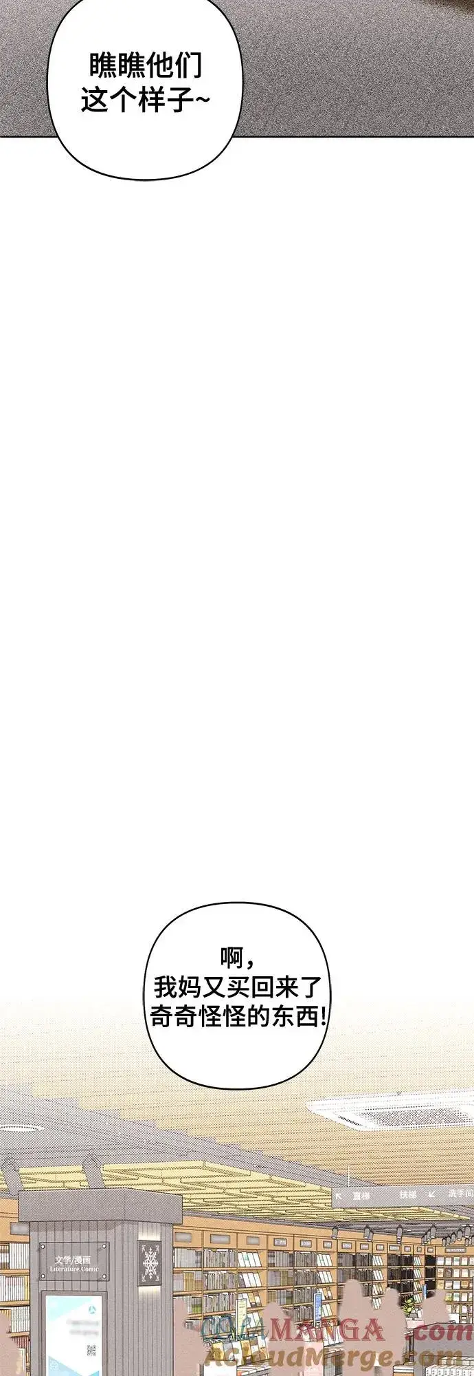 漫画《青春启示录》第101话第25张图