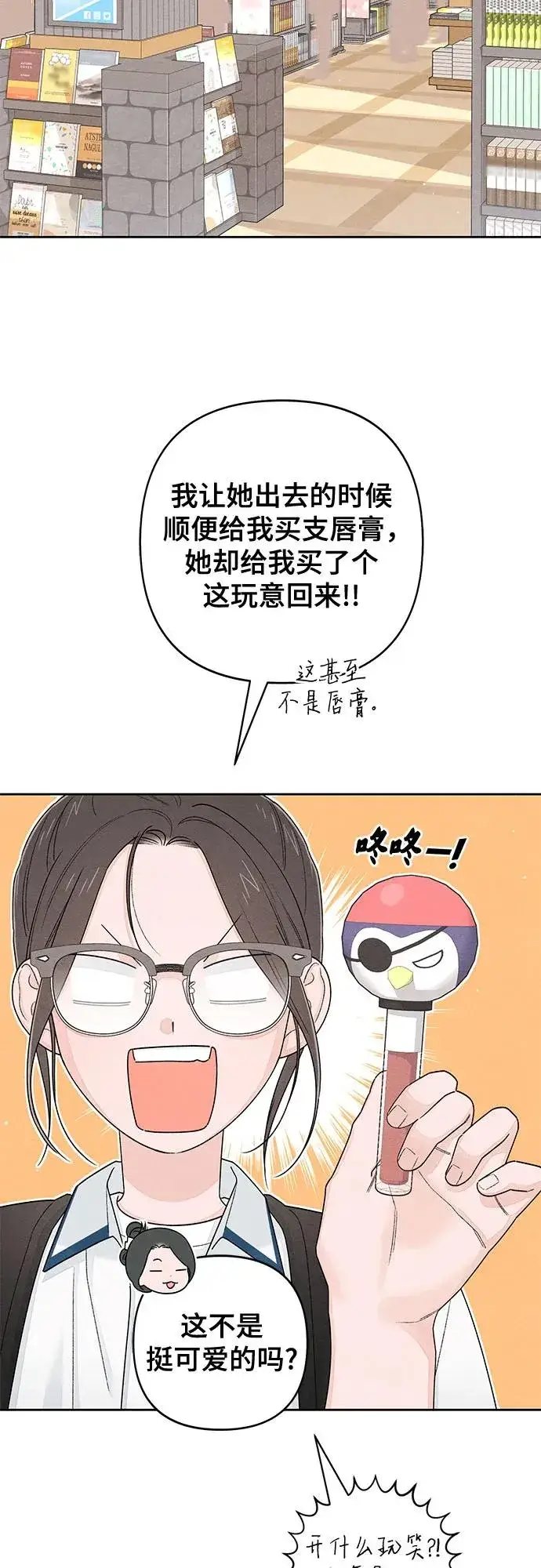 漫画《青春启示录》第101话第26张图