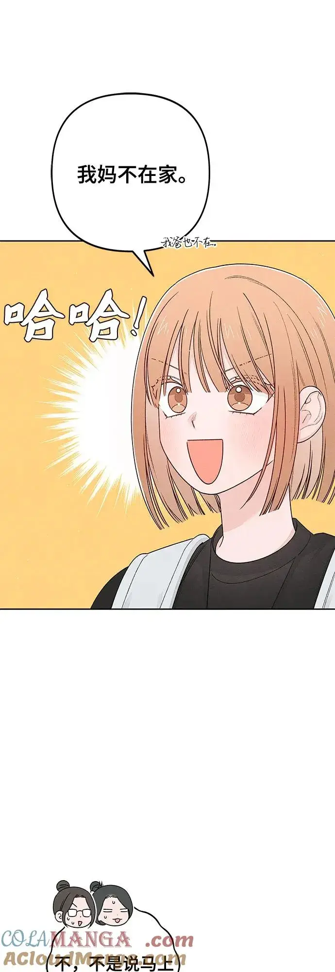 漫画《青春启示录》第101话第28张图