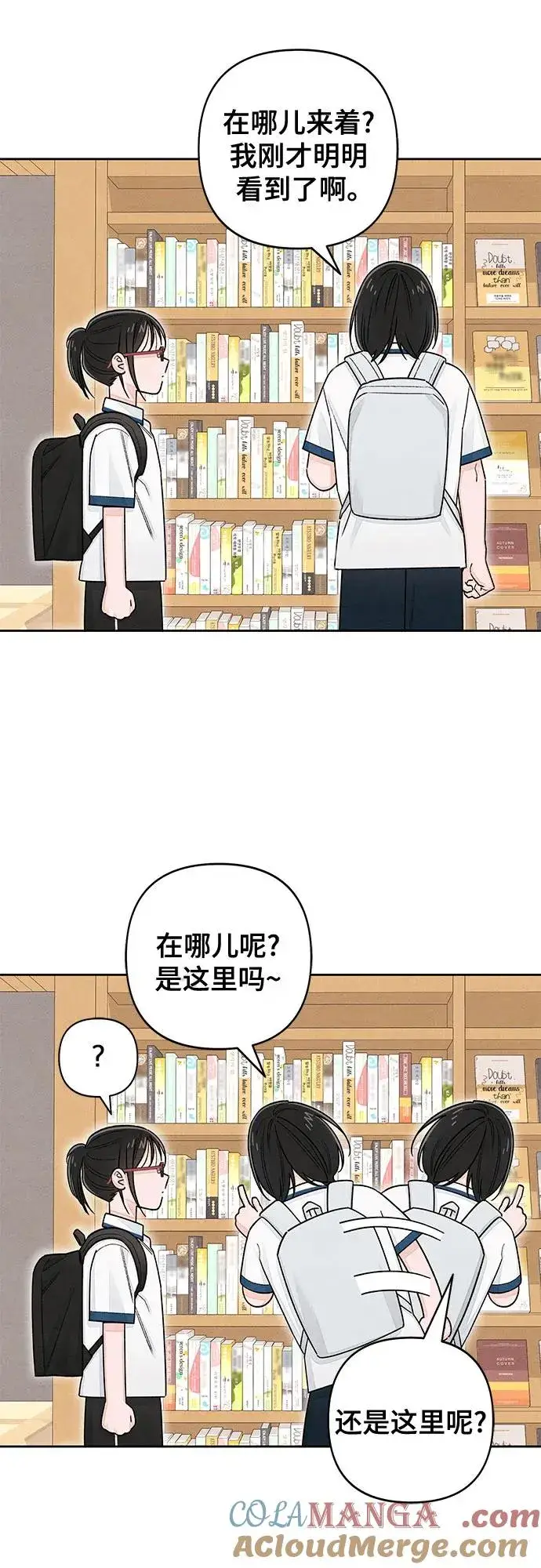 漫画《青春启示录》第101话第31张图
