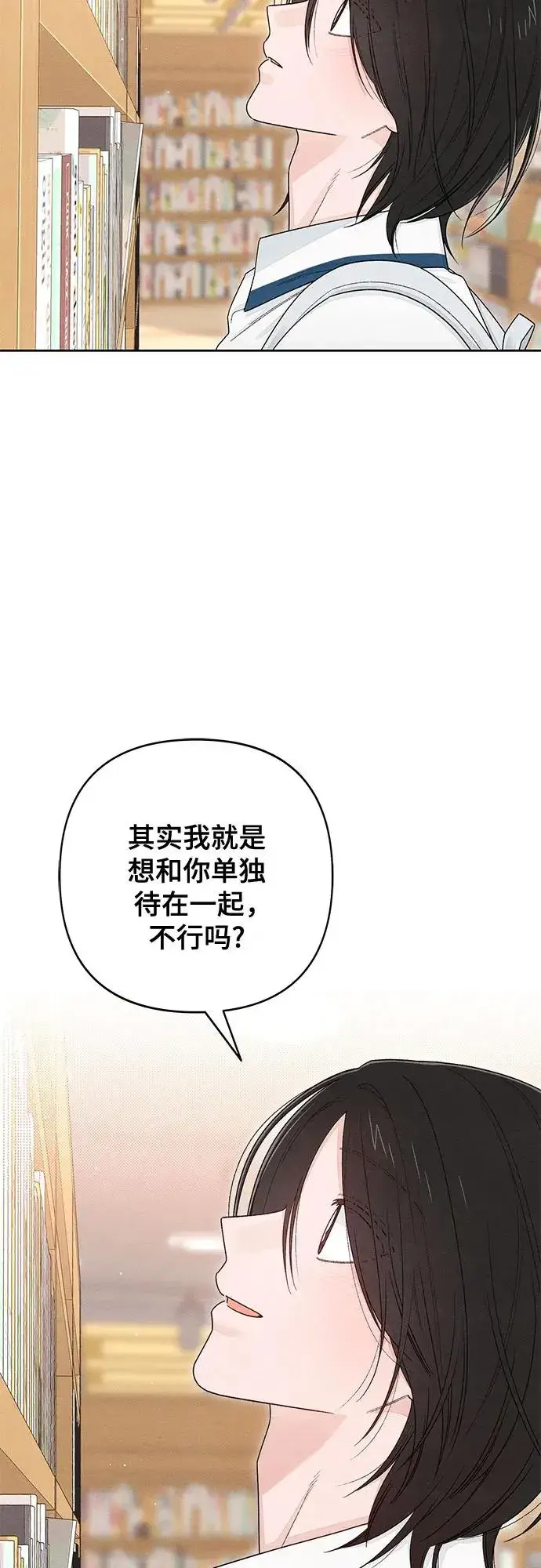 漫画《青春启示录》第101话第33张图