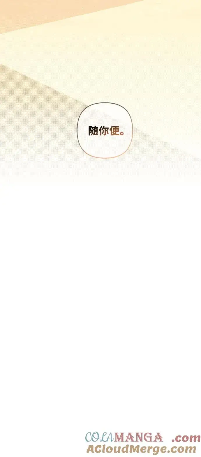漫画《青春启示录》第101话第37张图
