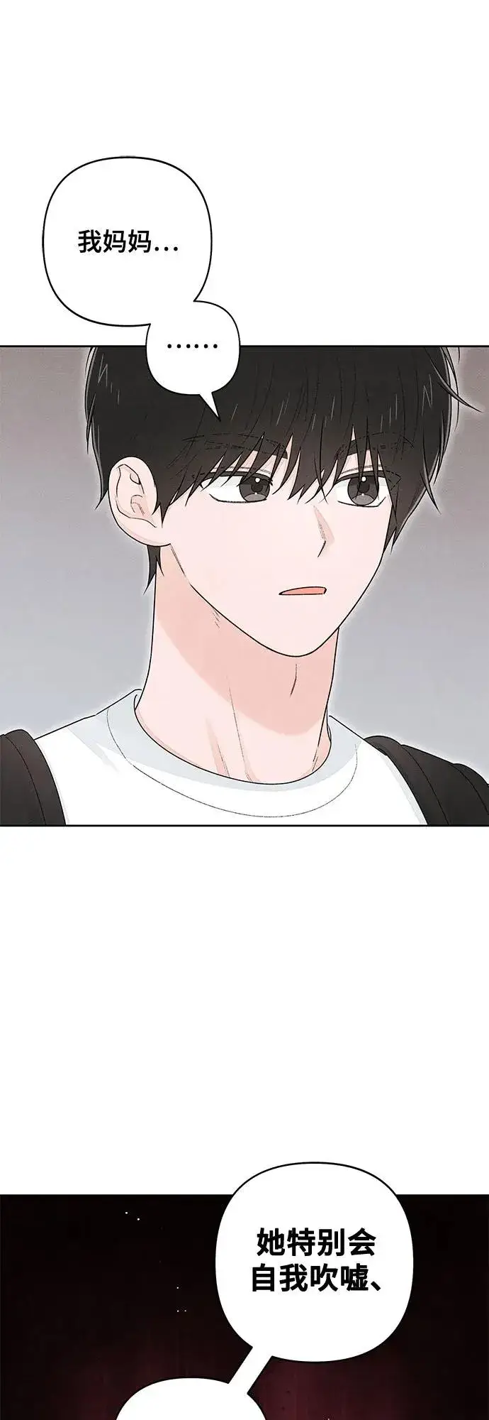 漫画《青春启示录》第101话第39张图