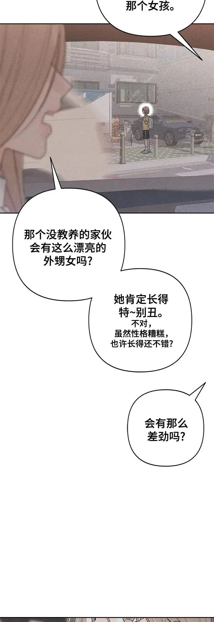漫画《青春启示录》第101话第47张图