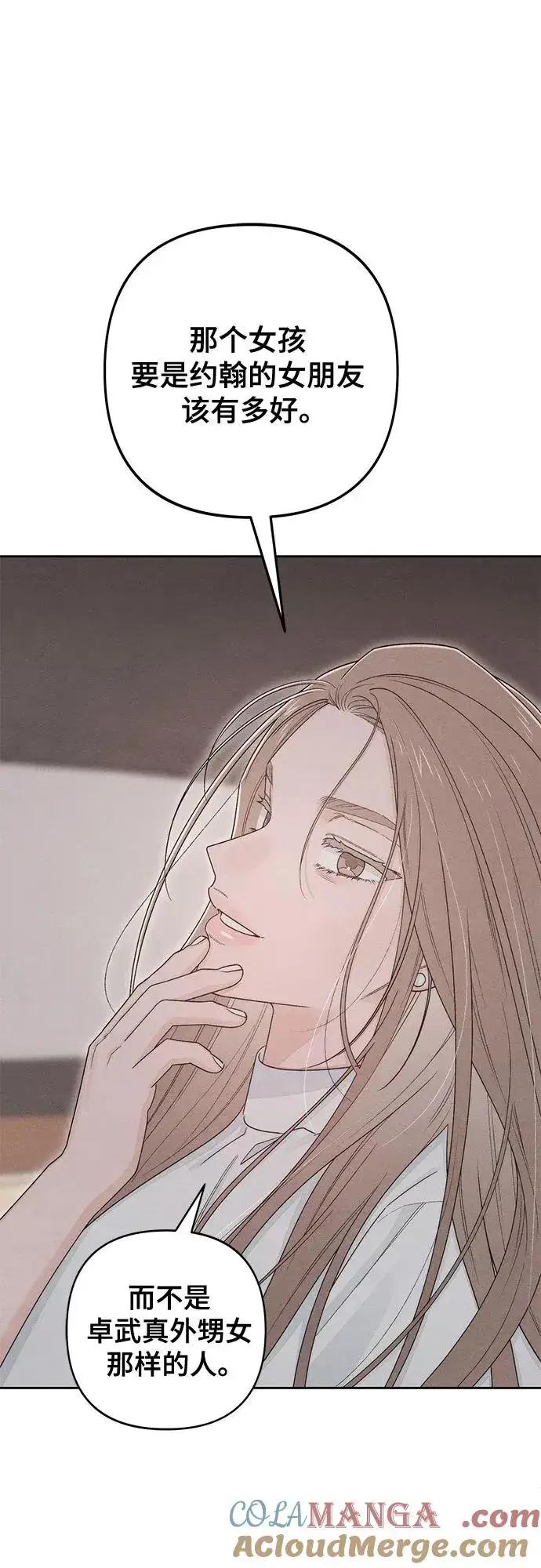 漫画《青春启示录》第101话第49张图