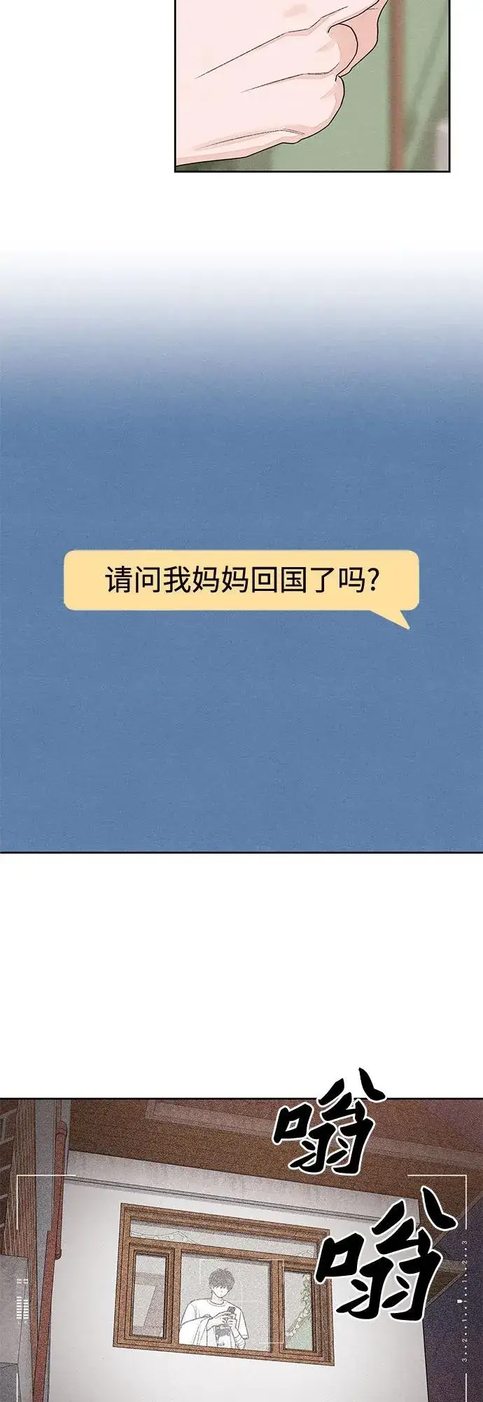 漫画《青春启示录》第101话（休刊通知）第12张图