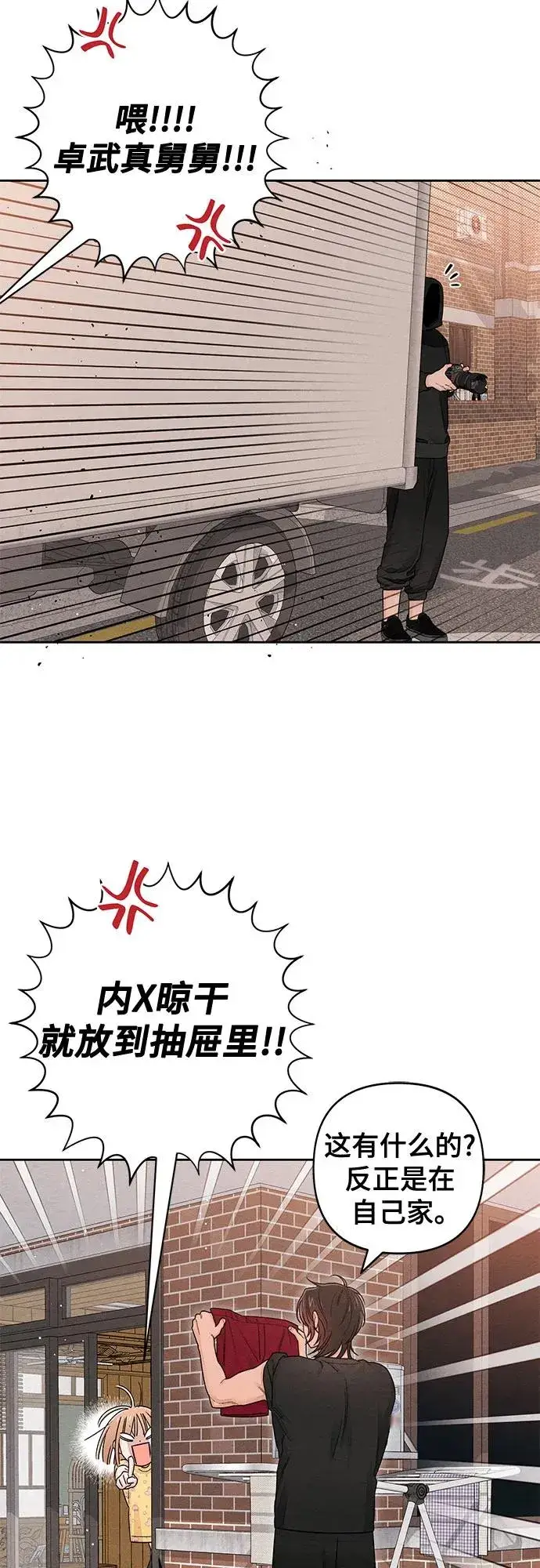 漫画《青春启示录》第101话（休刊通知）第15张图