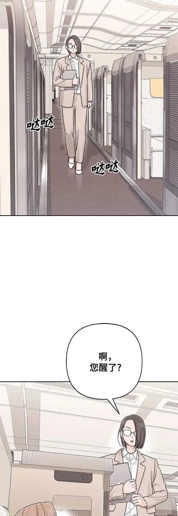 漫画《青春启示录》第101话（休刊通知）第20张图