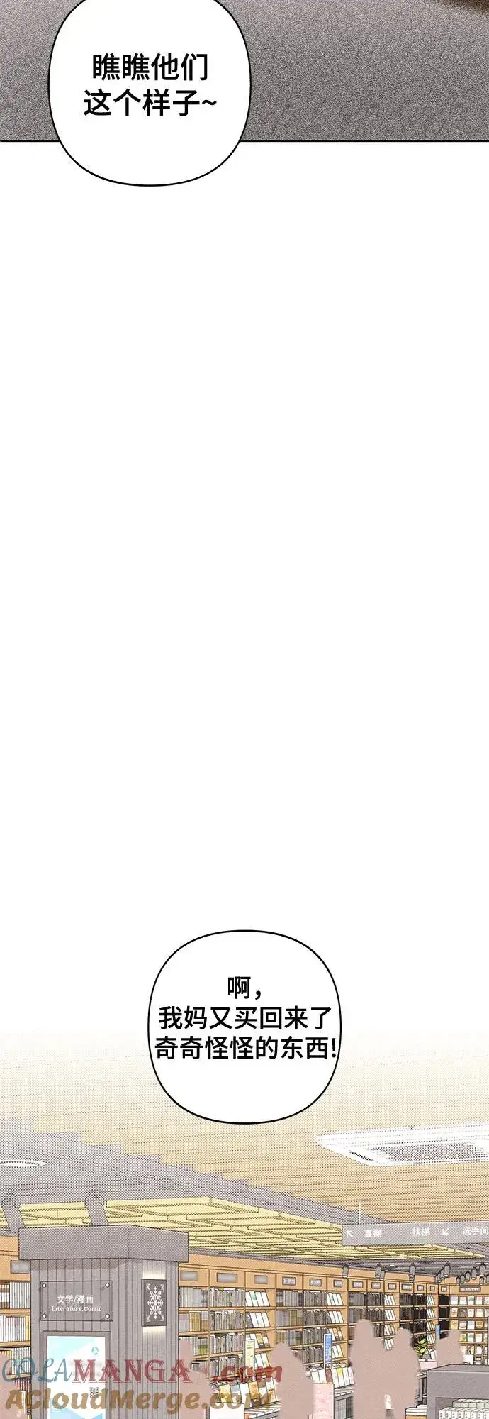 漫画《青春启示录》第101话（休刊通知）第25张图