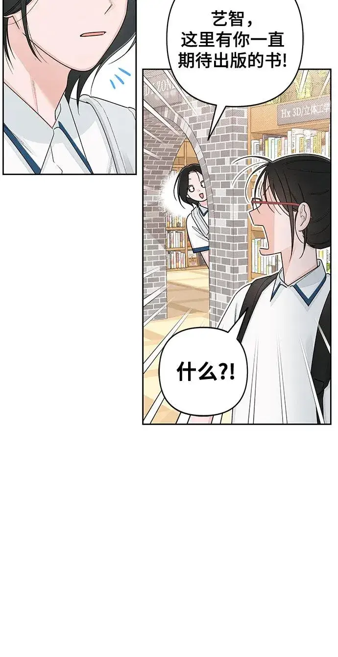漫画《青春启示录》第101话（休刊通知）第30张图