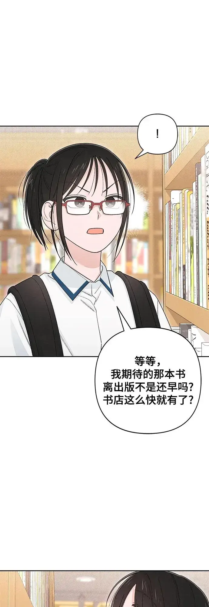 漫画《青春启示录》第101话（休刊通知）第32张图