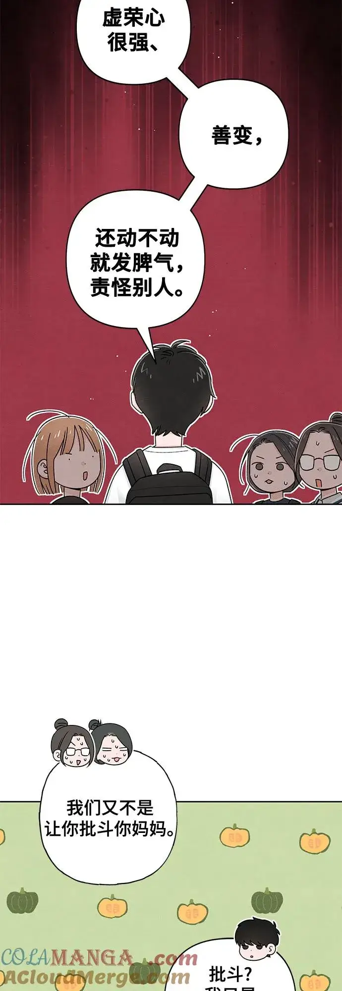 漫画《青春启示录》第101话（休刊通知）第40张图
