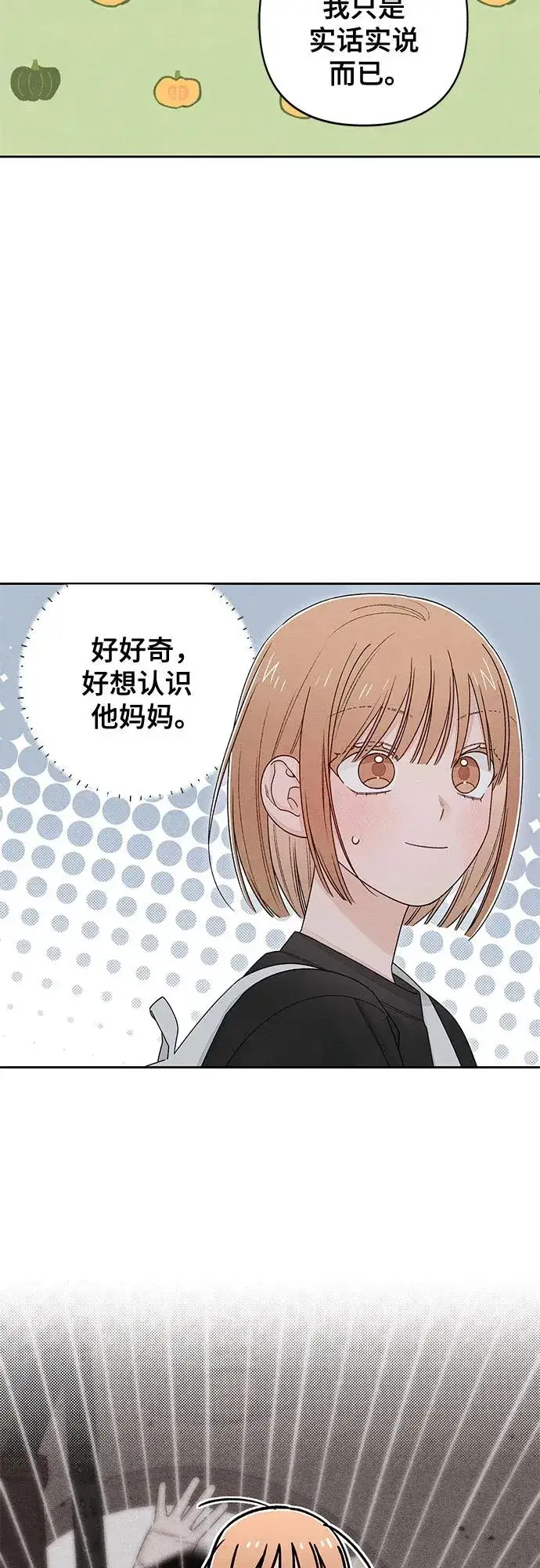 漫画《青春启示录》第101话（休刊通知）第41张图