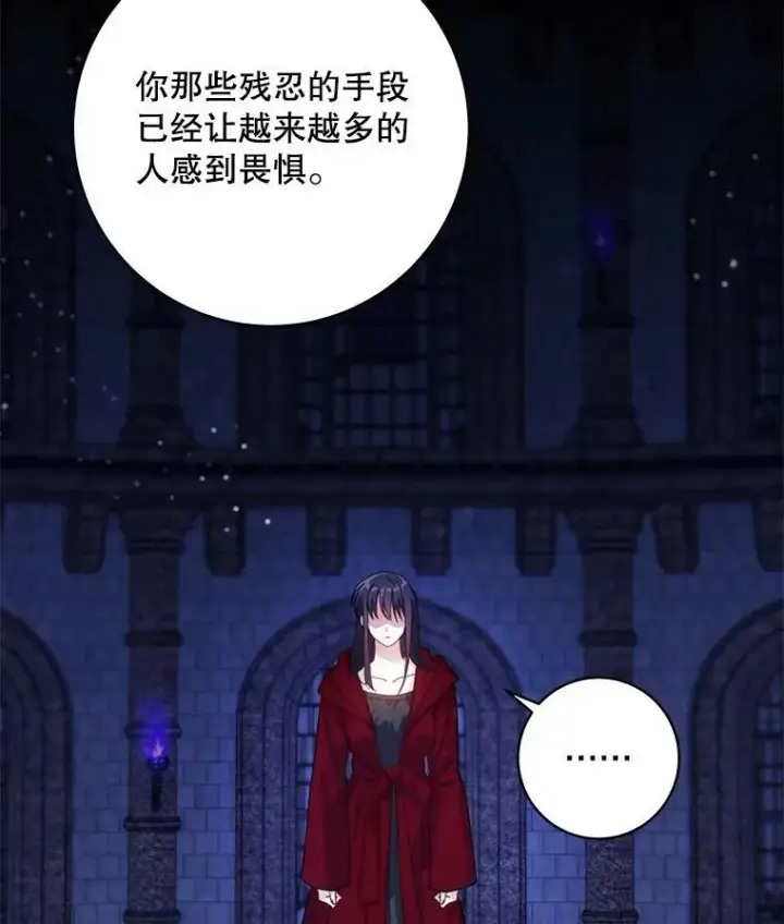 漫画《请给我奶嘴》1.背叛第10张图