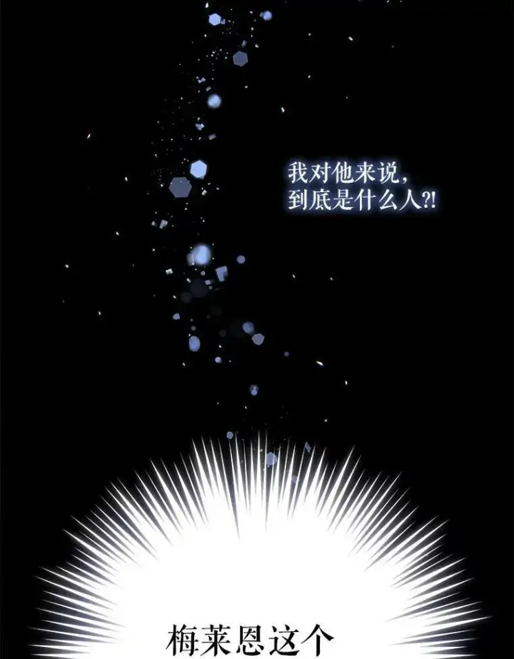 漫画《请给我奶嘴》1.背叛第100张图