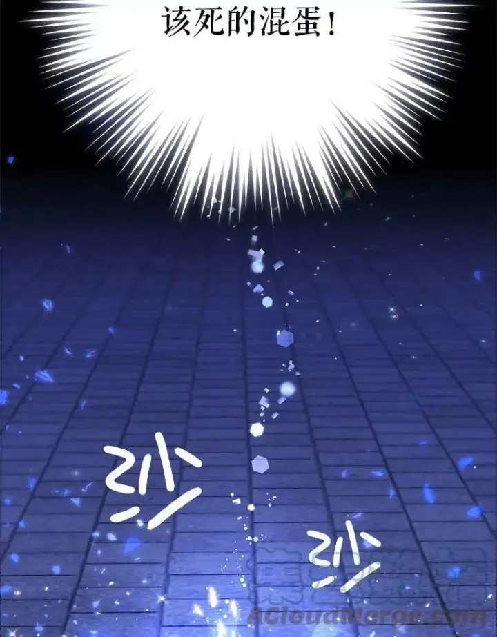 漫画《请给我奶嘴》1.背叛第101张图