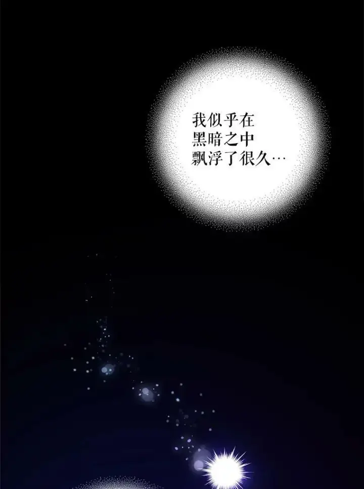 漫画《请给我奶嘴》1.背叛第103张图
