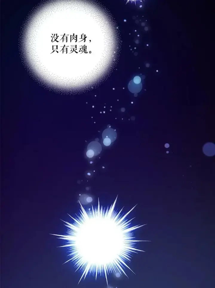 漫画《请给我奶嘴》1.背叛第104张图