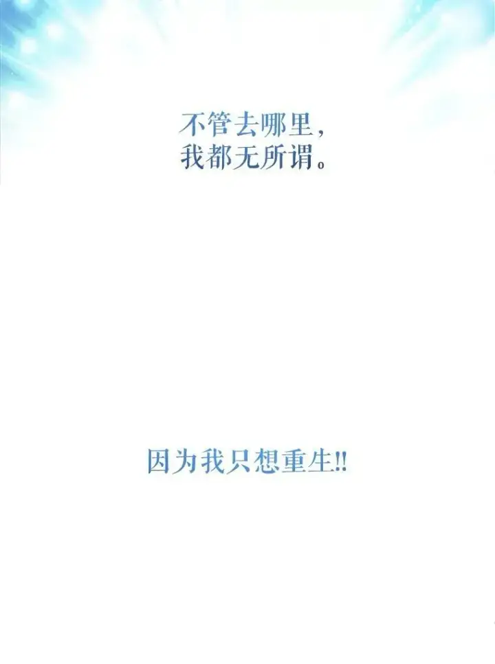 漫画《请给我奶嘴》1.背叛第106张图