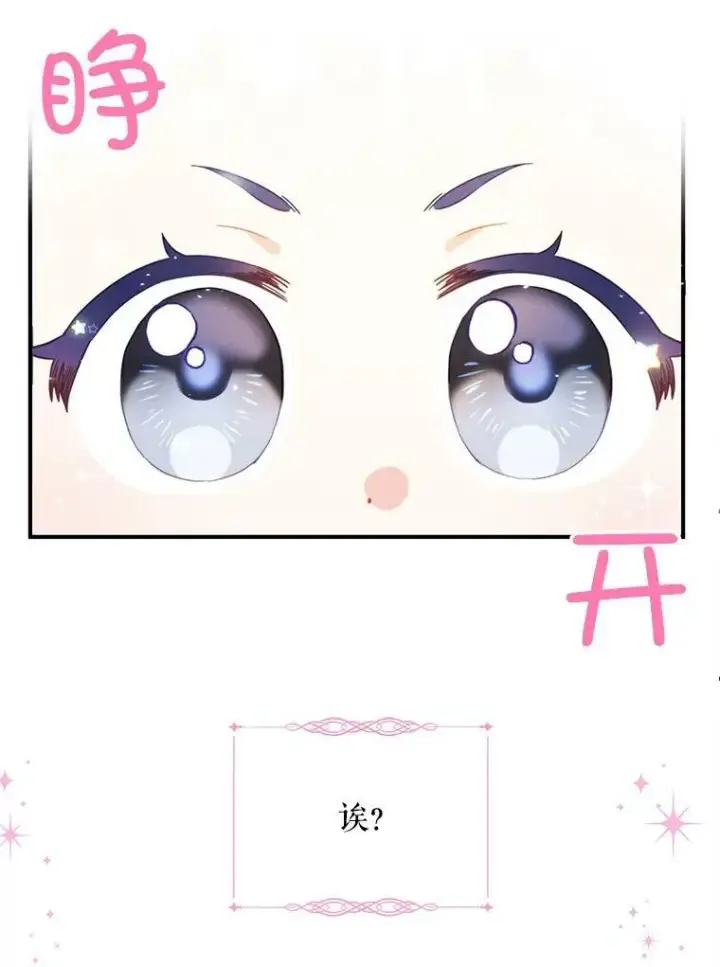 漫画《请给我奶嘴》1.背叛第107张图